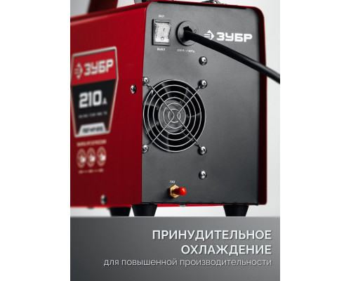 ЗУБР СИНЕРГИЯ, MIG / MAG, FCAW, MMA, TIG, 210 А, полуавтомат сварочный, с газом / без газа, горелка ПСГ-220 (ПСГ-М7-210)
