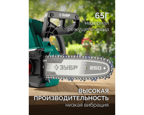 ЗУБР тип 6, 25 см, шаг 3/8?, паз 1.1 мм, 40 звеньев, цепь (71306-25)