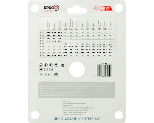 Диск алмазный ультратонкий, Х-тип KRUGO MASTER 150х1,5х22,2х10 mm 81021500230