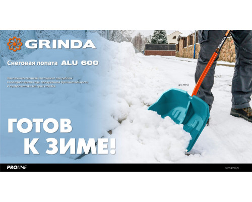 Снеговая лопата Alu-600, алюминиевый черенок, пластиковый ковш 590мм GRINDA 39942