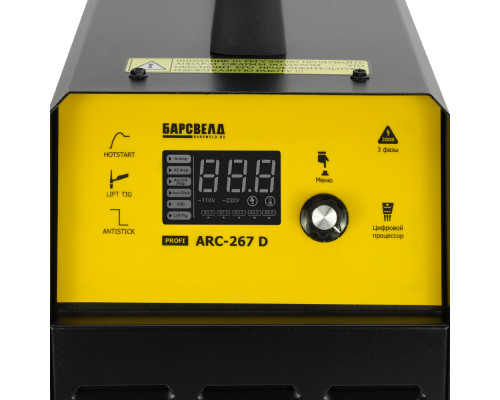 Инвертор БАРСВЕЛД Profi ARC-267 D (ARC267D)