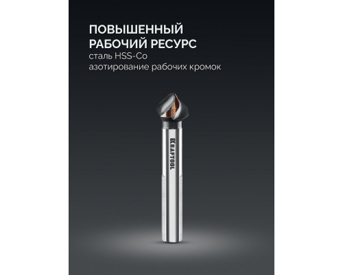 Зенковка EXTREME Со5-А d 12.4х8х56 мм Z3 90° сталь M35 U-образная спираль KRAFTOOL 29734-6