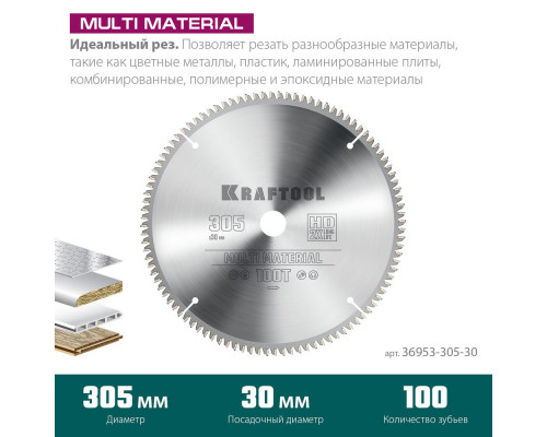 Пильный диск по алюминию Multi Material, 305 х 30 мм, 100Т KRAFTOOL 36953-305-30