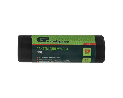 Пакеты для мусора 120 л x 10 шт, пвд, короткий ролик, тип дна 