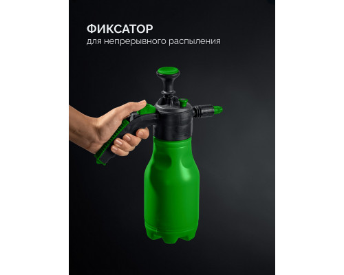 РОСТОК РП-1, 1 л, ручной, колба из полиэтилена, помповый опрыскиватель (425071_z01)