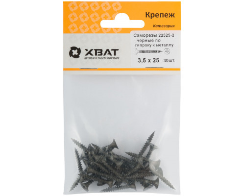 Саморезы черные по гипроку к металлу 3,5 х 25 (фасовка 30 шт) (22525-2)