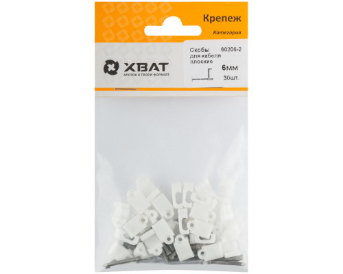 Скобы для кабеля плоские 6 мм (фасовка 30 шт.) (60206-2)
