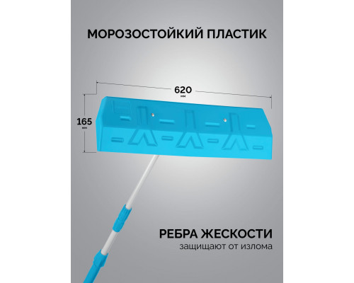 Скребок для удаления снега с крыши, телескопический, 1,9 - 5,8 м, 620 мм, PROLine GRINDA 39945