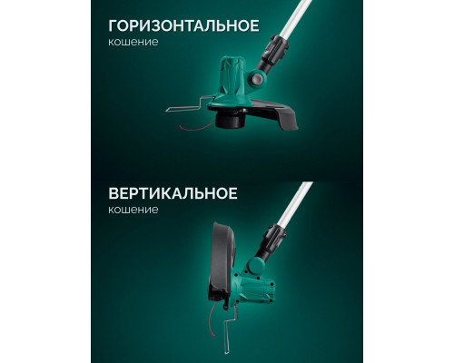 ЗУБР 20 В, 310 мм, 1 АКБ LMS (2 Ач), триммер аккумуляторный бесщеточный (ТАБ-2031-21)