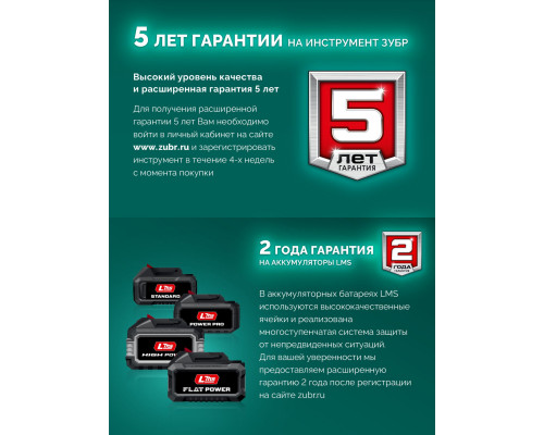 ЗУБР 20 В, 510 мм, без АКБ (LMS), кусторез аккумуляторный (КРА-2051)