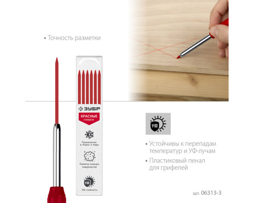Грифели для автоматического карандаша красные, d 2.8 мм, HB, 6 шт ЗУБР 06313-3