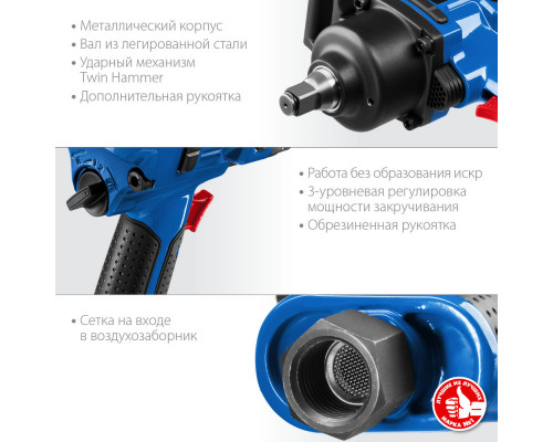 Гайковерт пневматический ударный 3/4