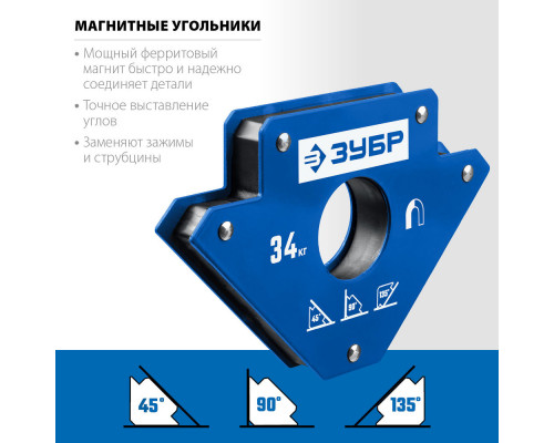 Угольник магнитный для сварочных работ УМ-3 34 кг ЗУБР Профессионал 40050-34