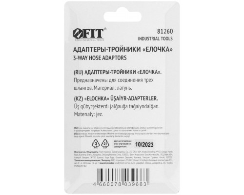 Адаптеры-тройники 