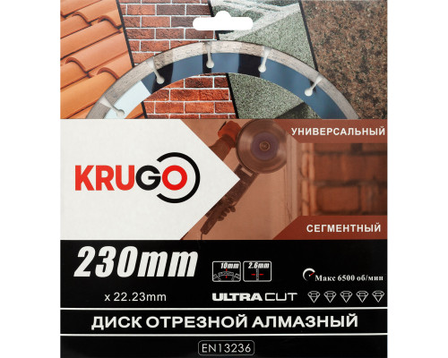 Диск алмазный сегментированный (кирпич, бетон, гранит) 230 x 2.6 x 22.23 x 10mm KRUGO (RSA09A)