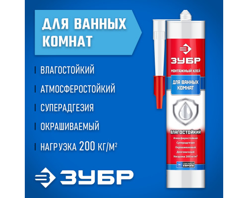 Клей монтажный влагостойкий 300 мл, белый ЗУБР 41335  