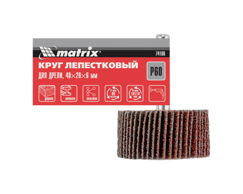 Круг лепестковый для дрели, 40 х 20 х 6 мм, P 60 Matrix (74166)