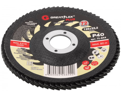 Круг лепестковый торцевой GreatFlex Plus (72 лепестка) 125 х 22,2 мм, P40 (71-844)