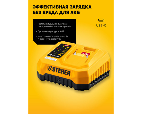 Мини-пила цепная аккумуляторная STEHER 20 В 200 мм шина без АКБ (LMS) MCS-2020