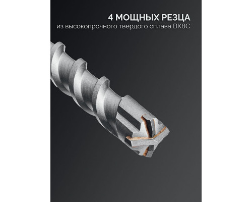 Бур SDS-max 18 х 410/540 мм ПРОФИ-4Х Профессионал ЗУБР 29350-410-18_z03
