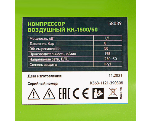 Компрессор воздушный КК-1500/50, 1.5 кВт, 198 л/мин, 50 л, прямой привод, масляный Сибртех (58039)