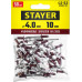 Заклепки алюминиевые Color-FIX, 4.0 х 10 мм, темно-красный, 50 шт STAYER Professional 3125-40-3005