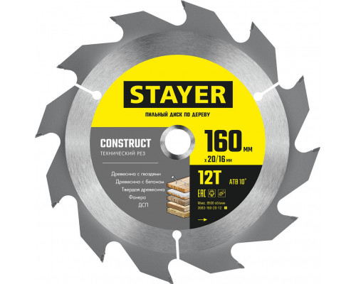 Диск пильный по дереву Construct, 160 x 20/16 мм, 12Т, технический рез STAYER 3683-160-20-12_z01