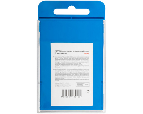 Сверло по металлу Cutop Special, HSS-G, 4 х 75/38 мм (10 шт) (54-946)