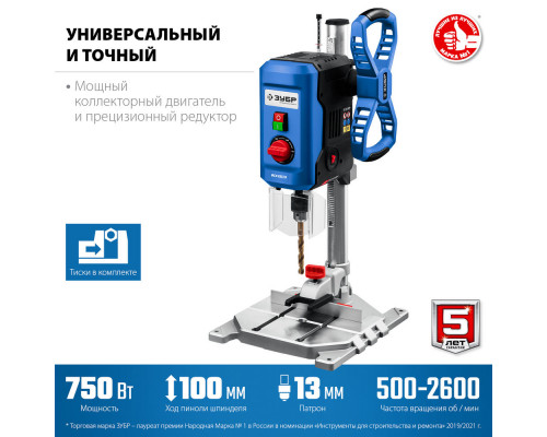 Станок сверлильный вертикально-сверлильный 750 Вт, 13 мм ЗУБР Профессионал ВСС-П750