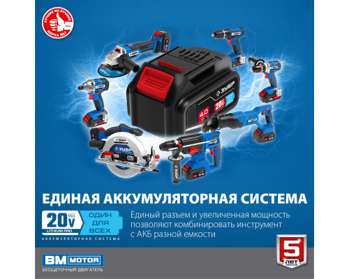 Бесщеточная ударная дрель-шуруповерт 20 В 70 Н·м 2 АКБ 2 А·ч кейс Профессионал ЗУБР Т7 DBS-201-22