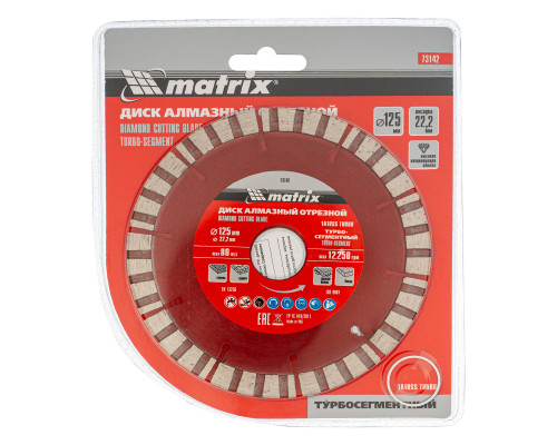 Диск алмазный, отрезной Турбо-сегментный, 125 х 22.2 мм, сухая резка Matrix Professional (73142)