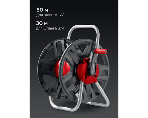Катушка для шлангов HRM-60, для шлангов 60м x 1/2