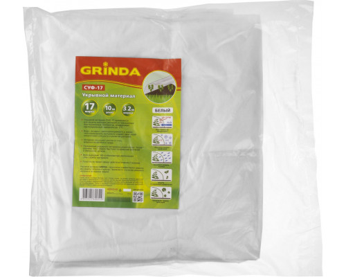 GRINDA СУФ-17, 3.2 x 10 м, белый, укрывной материал (422370-32)