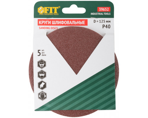 Круги шлифовальные сплошные (липучка), алюминий-оксидные, 125 мм, 5 шт. Р 40 (39652)