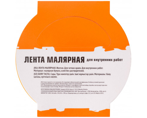 Лента малярная желтая, для внутренних работ, 25 мм x 25 м (30-6612)