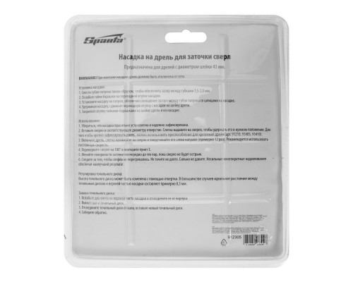 Насадка на дрель для заточки сверл, D 3.5-10 мм Sparta (912305)