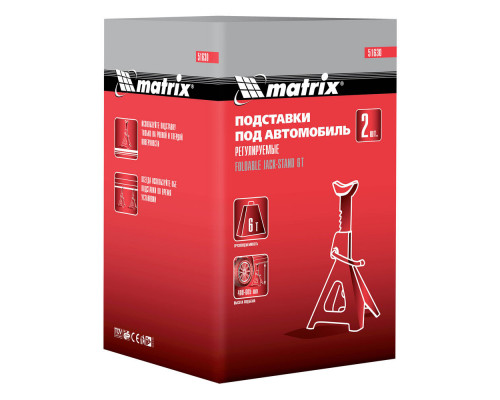 Подставки под машину регулируемые, 6 т, H подъема 400-605 мм, 2 шт Matrix (51630)