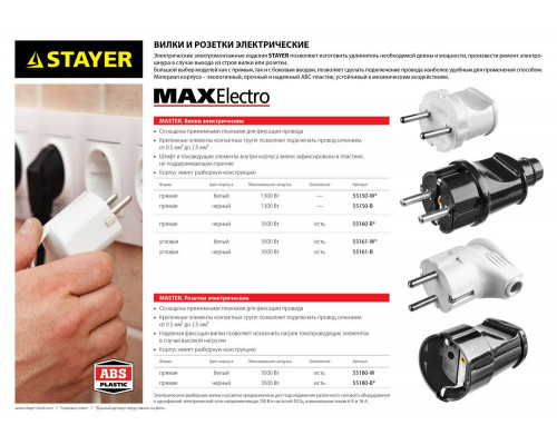 Петля карточная цвет коричневый STAYER 25x24х1.0 мм 37611-25-3  