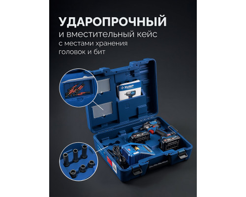 ЗУБР 20 В, 350 Н·м, 2 АКБ LMS (2 А·ч), бесщеточный ударный гайковерт, кейс, ПРОФЕССИОНАЛ (GB-350-22)