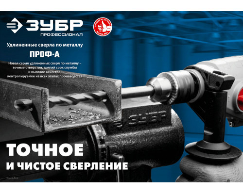 Сверло по металлу удлиненное 3.5 x 112 мм сталь Р6М5 класс А ЗУБР ПРОФ-А Профессионал 29624-3.5