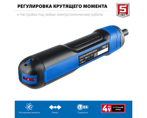 Отвертка аккумуляторная ZUBR GO 4 Vmax, кейс, 33 биты ЗУБР Профессионал PSD-4S