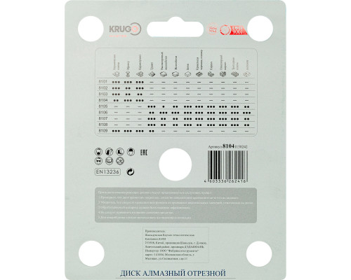 Диск алмазный сплошной ультратонкий KRUGO MASTER 115х1,2х22,2х8 mm 81041150242