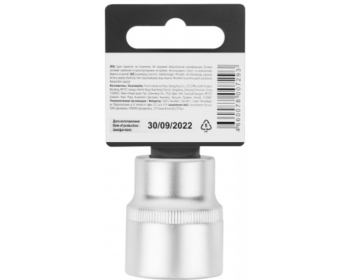 Головка 6-гранная CrV 1/2