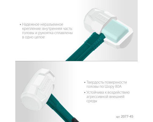 Киянка белая 450 г X-FORCE KRAFTOOL 2077-45