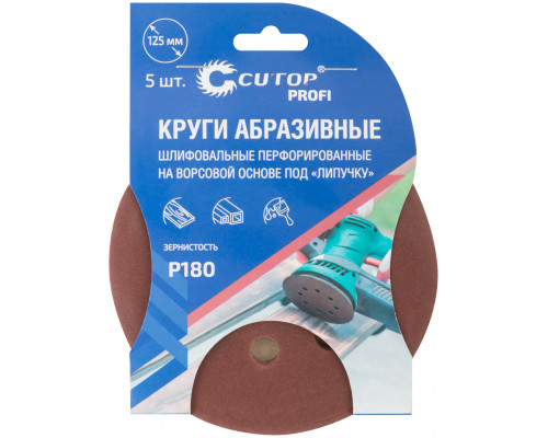 Круги абразивные шлифовальные перфорированные на ворсовой основе под 