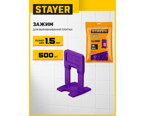 STAYER СВП TileFix, 1,5 мм, 500 шт, система выравнивания плитки ?ворота? (33846-500)