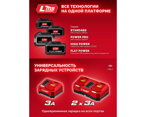 Адаптер для АКБ LMS под инструмент С1-18 18 В ЗУБР LMS-C18