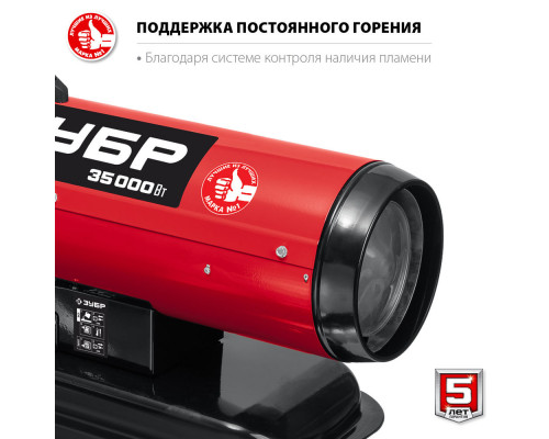 Тепловая пушка дизельная 35 кВт, прямой нагрев ЗУБР ДП-К8-35  