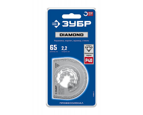 Полотно дисковое DIAMOND 65 x 2.2 мм с алмазным зерном Р40: керамика, мрамор, стекло, кирпич ЗУБР StarQuick 15584-65