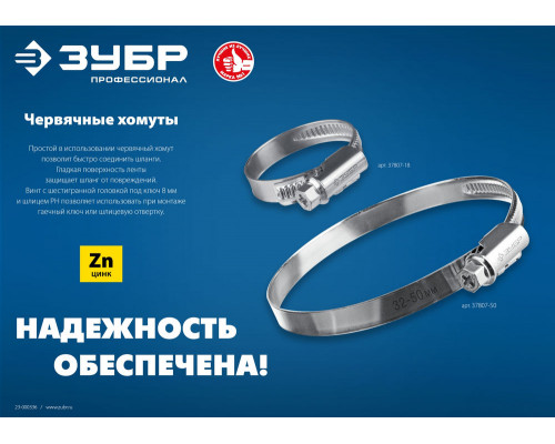 Хомут червячный Х-9Н 100 - 120 мм, накатная лента 9 мм, цинк, 25 шт ЗУБР 37807-120